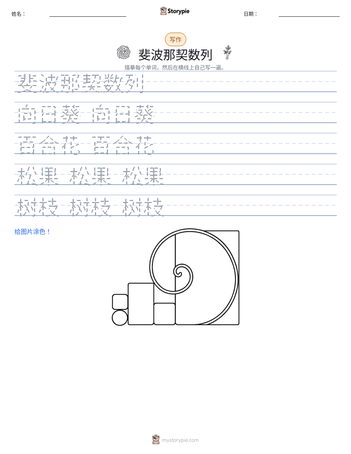 写作练习