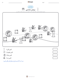 رومن ہندسے پرنٹ کرنے کے قابل ورکشیٹ کا پیش نظارہ