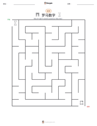 罗马数字 可打印工作表预览