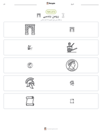 رومن ہندسے پرنٹ کرنے کے قابل ورکشیٹ کا پیش نظارہ