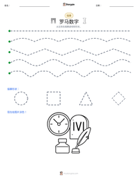 罗马数字 可打印工作表预览