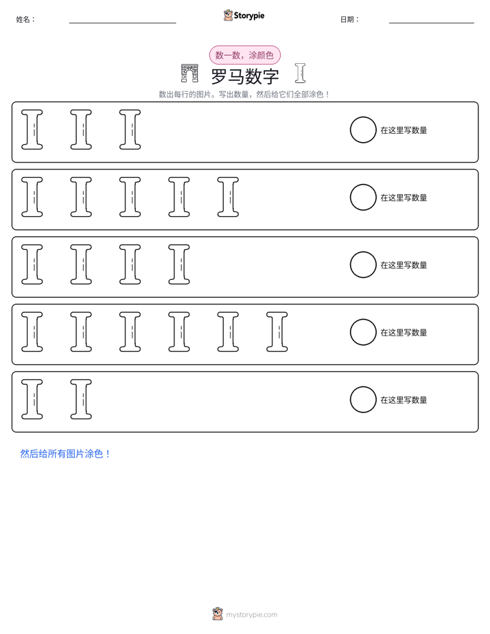 计数与上色