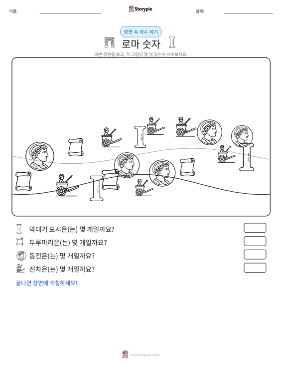 세기 장면