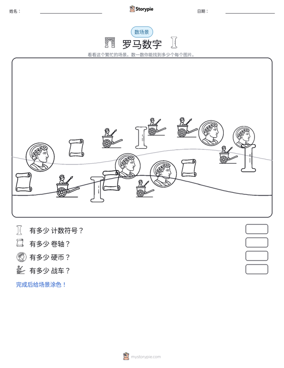 计数场景