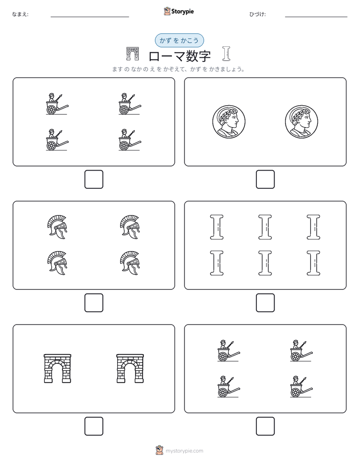 カウント＆ライティング