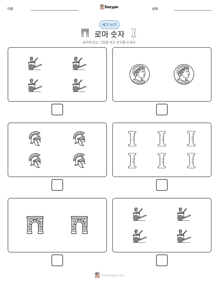 세고 쓰기