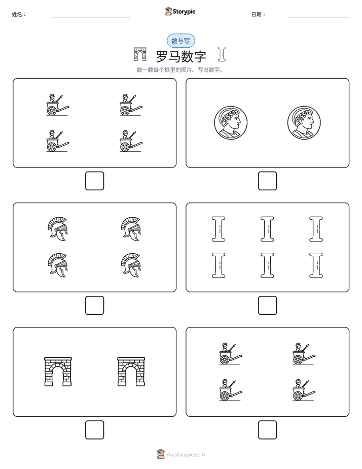 计数与书写
