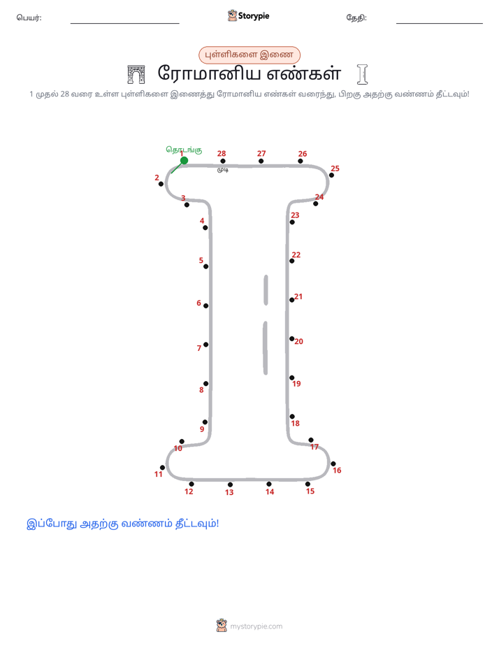 முத்து இணைப்பு