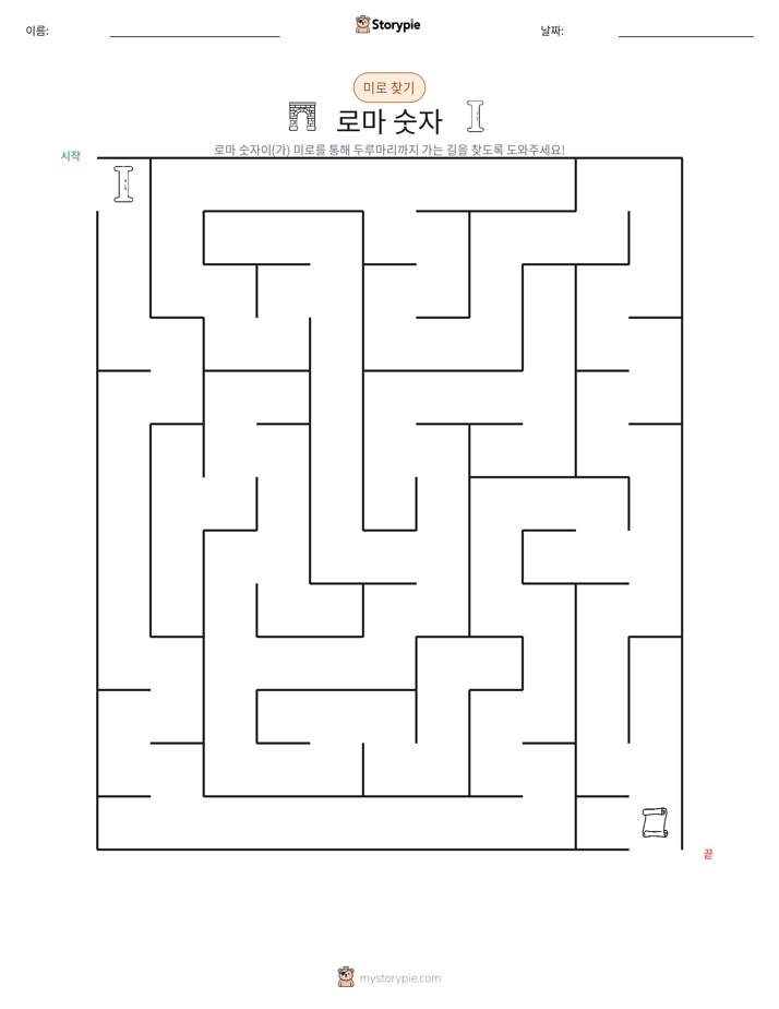 미로
