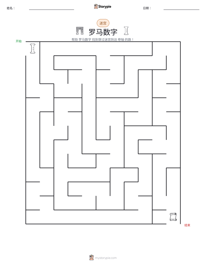 迷宫