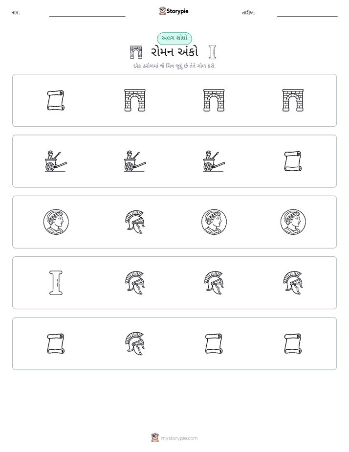 અલગ એક