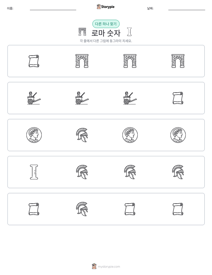 이상한 것 찾기
