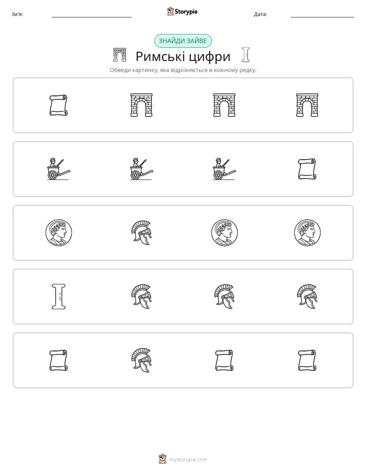 Зайвий