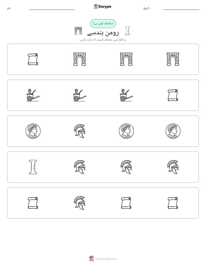 عجیب ایک