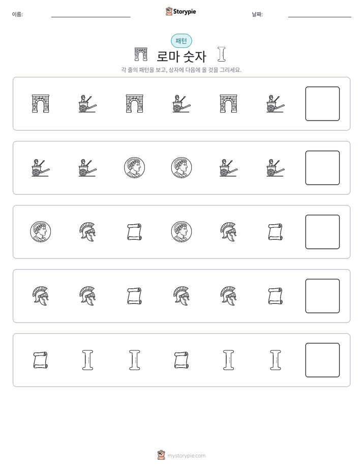 패턴