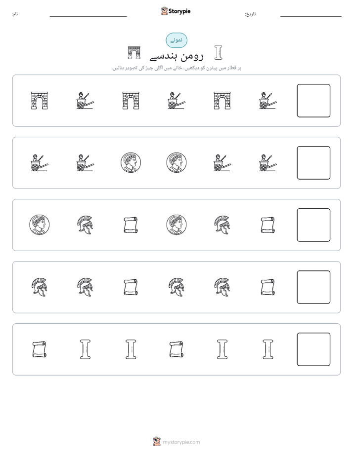 پیٹرن
