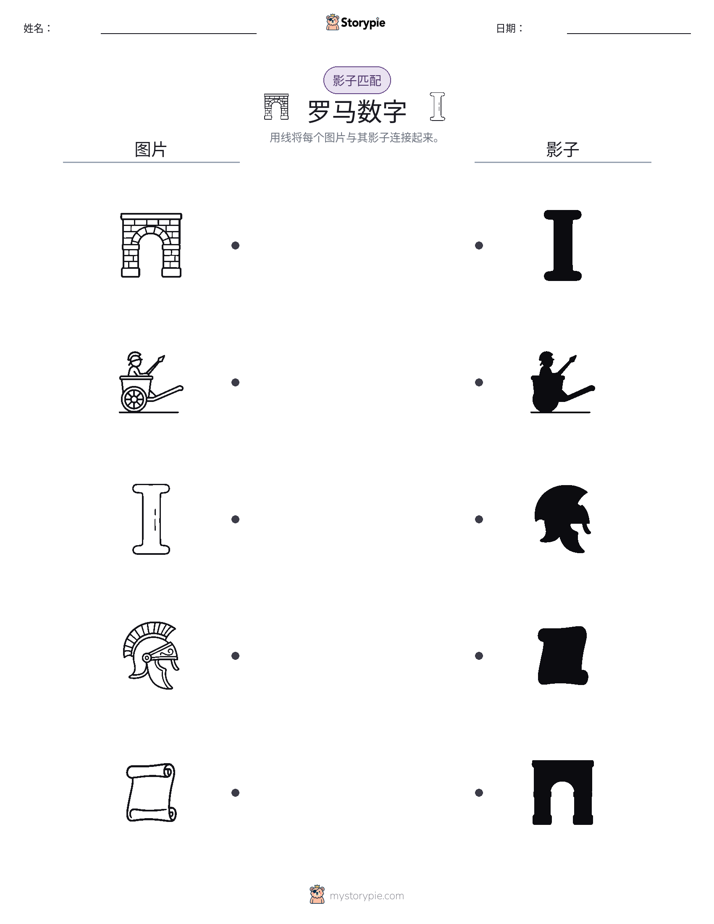 影子匹配
