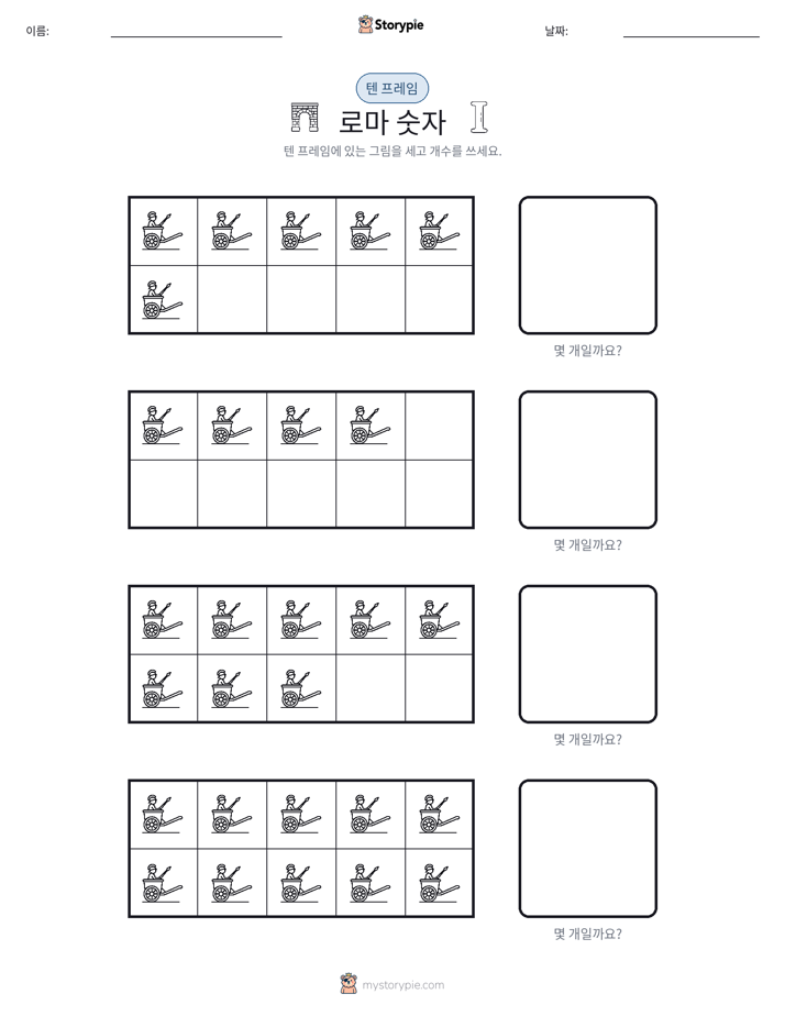 텐 프레임