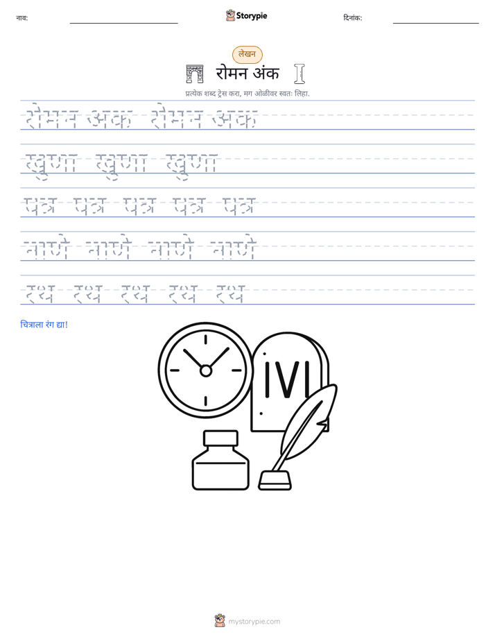 लेखन सराव