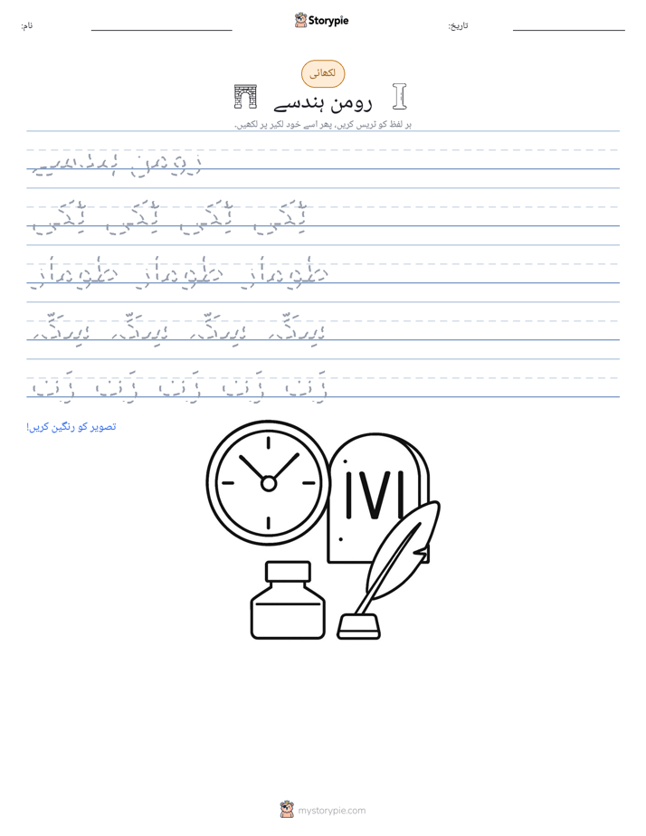تحریری مشق