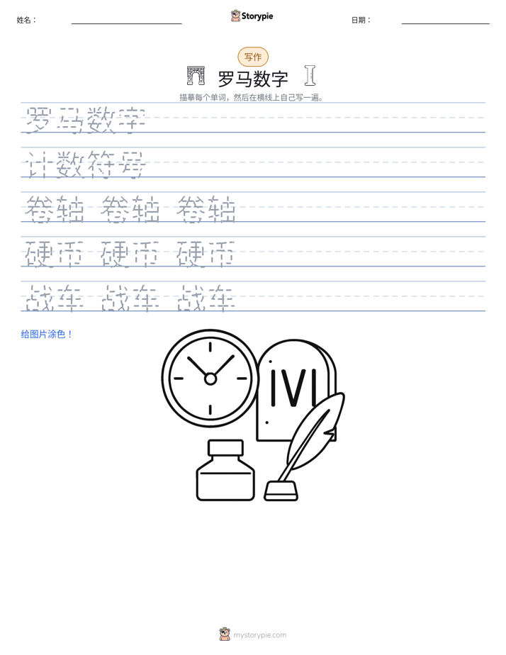 写作练习
