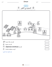 معاينة ورقة العمل القابلة للطباعة كاميلو دي كافور