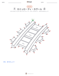 カミッロ・ディ・カヴール の印刷可能ワークシートプレビュー