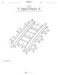 카밀로 디 카보우르 인쇄 가능한 워크시트 미리보기