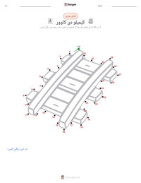 کیمیلو دی کاوور پرنٹ کرنے کے قابل ورکشیٹ کا پیش نظارہ