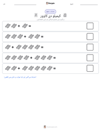 کیمیلو دی کاوور پرنٹ کرنے کے قابل ورکشیٹ کا پیش نظارہ