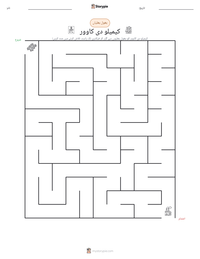 کیمیلو دی کاوور پرنٹ کرنے کے قابل ورکشیٹ کا پیش نظارہ