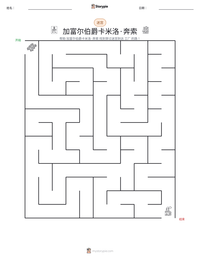 加富尔伯爵卡米洛·奔索 可打印工作表预览
