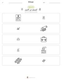کیمیلو دی کاوور پرنٹ کرنے کے قابل ورکشیٹ کا پیش نظارہ
