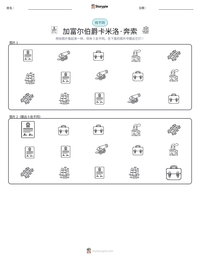 加富尔伯爵卡米洛·奔索 可打印工作表预览