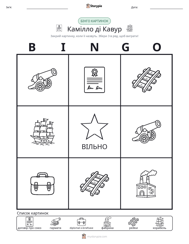 Бінго з Малюнками