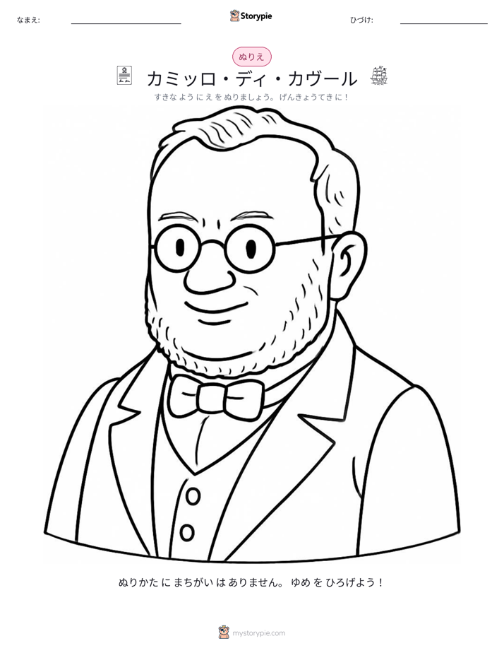 塗り絵ページ