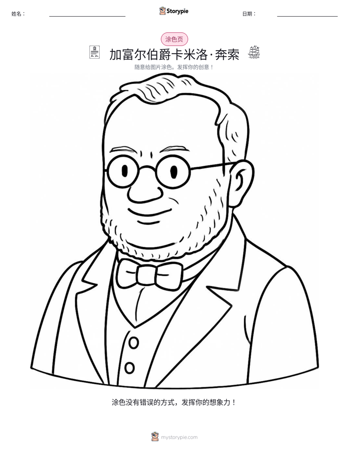 涂色页