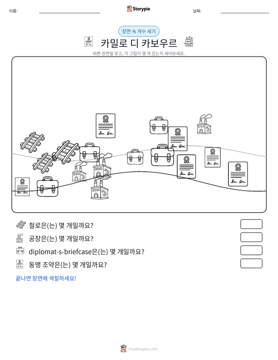 세기 장면