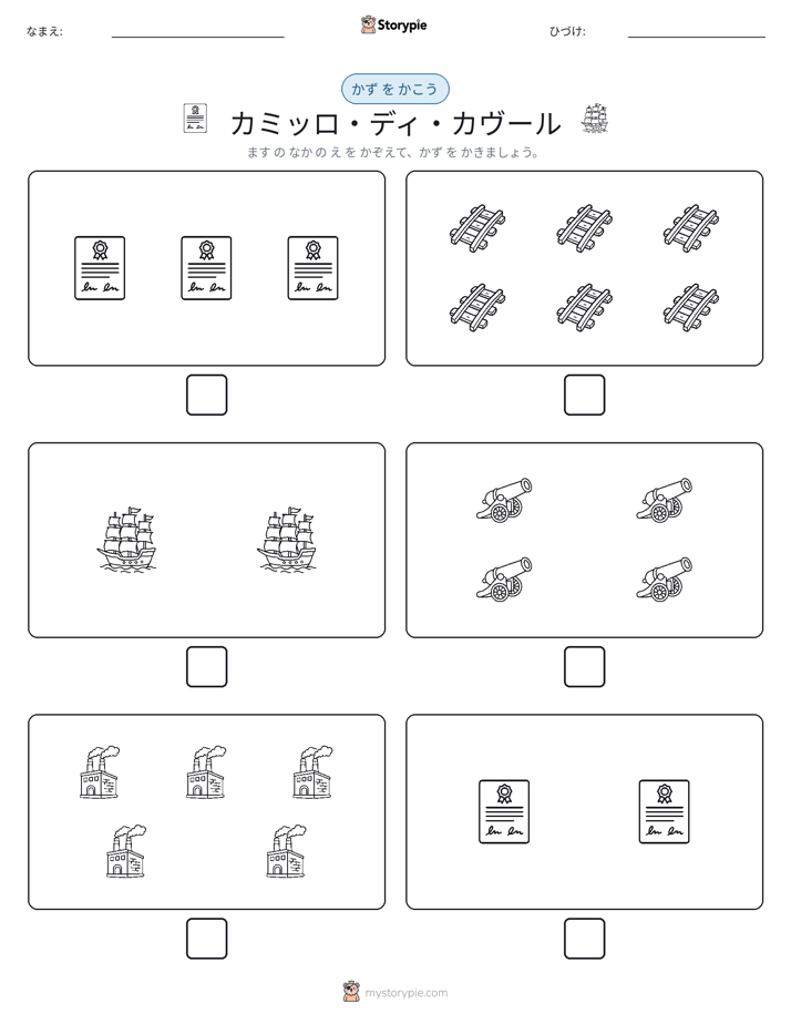 カウント＆ライティング