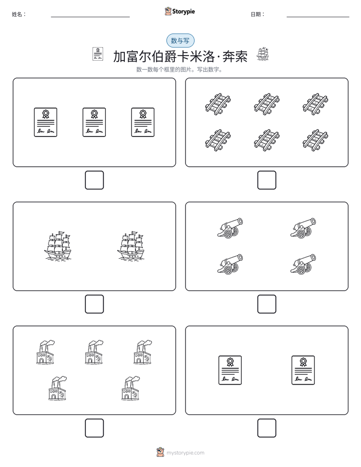 计数与书写