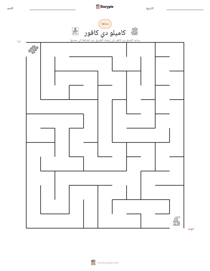 متاهة
