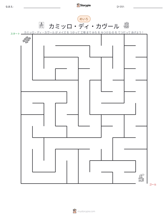 迷路