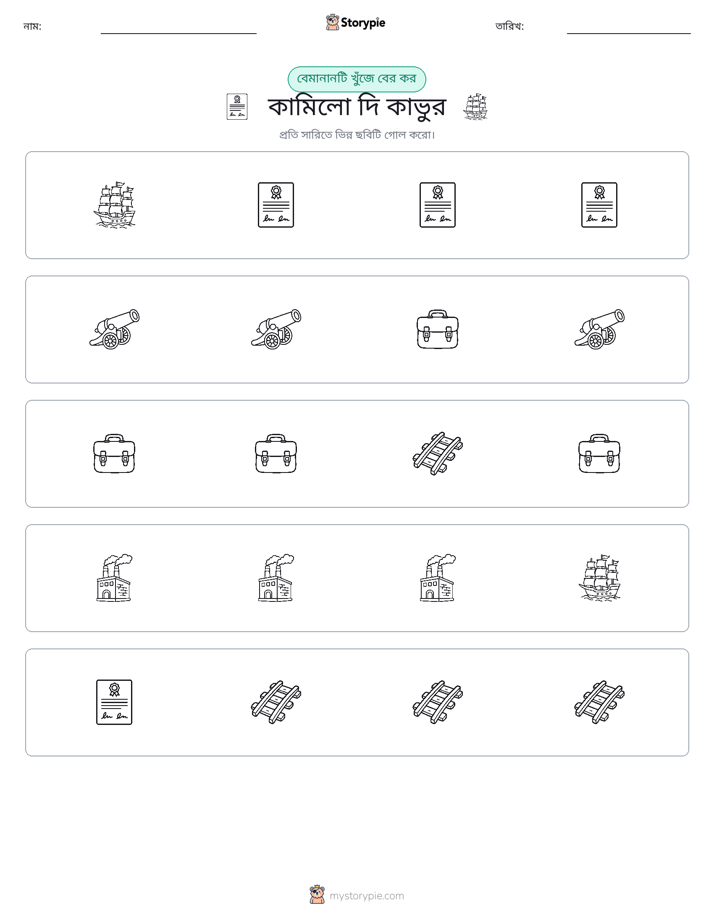 অদ্ভুত একটি