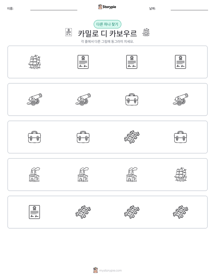 이상한 것 찾기