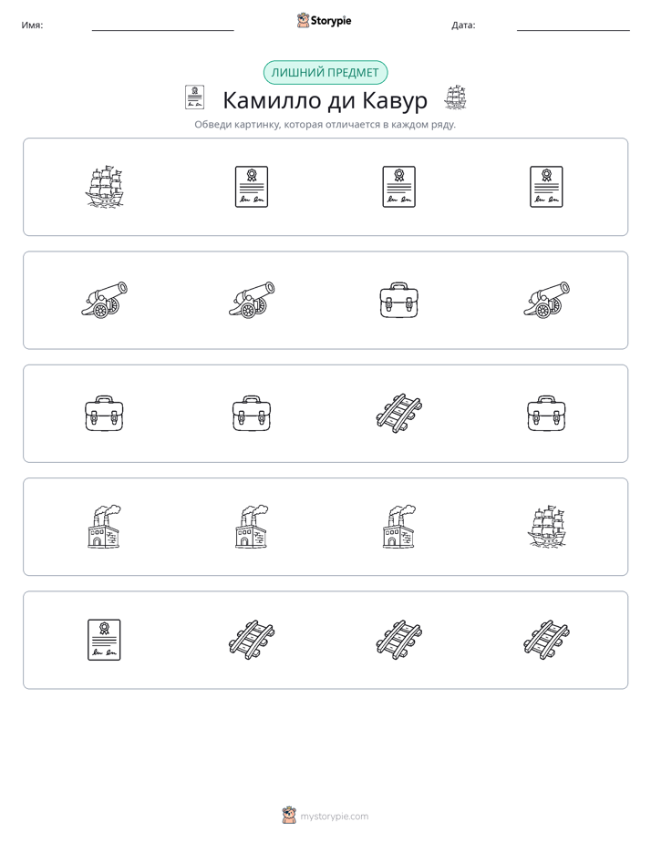 Непохожий