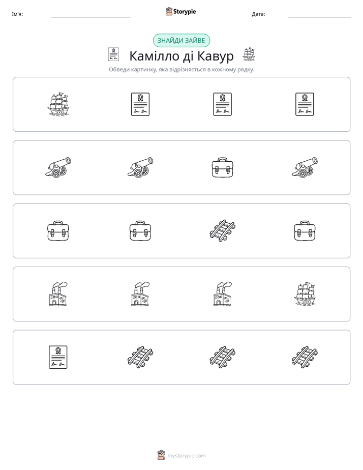 Зайвий