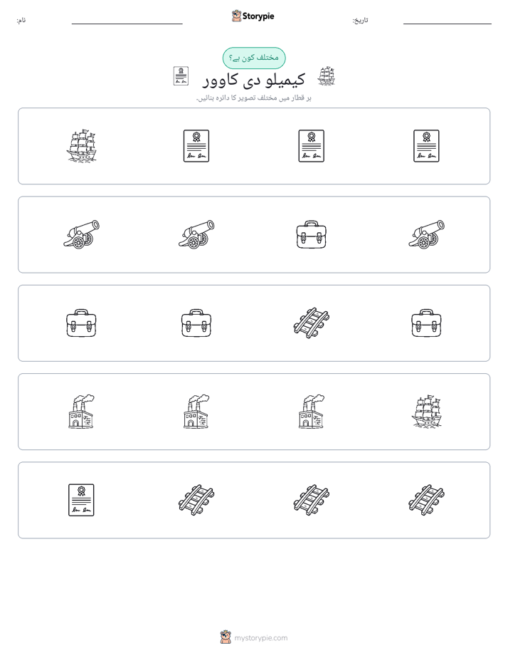 عجیب ایک