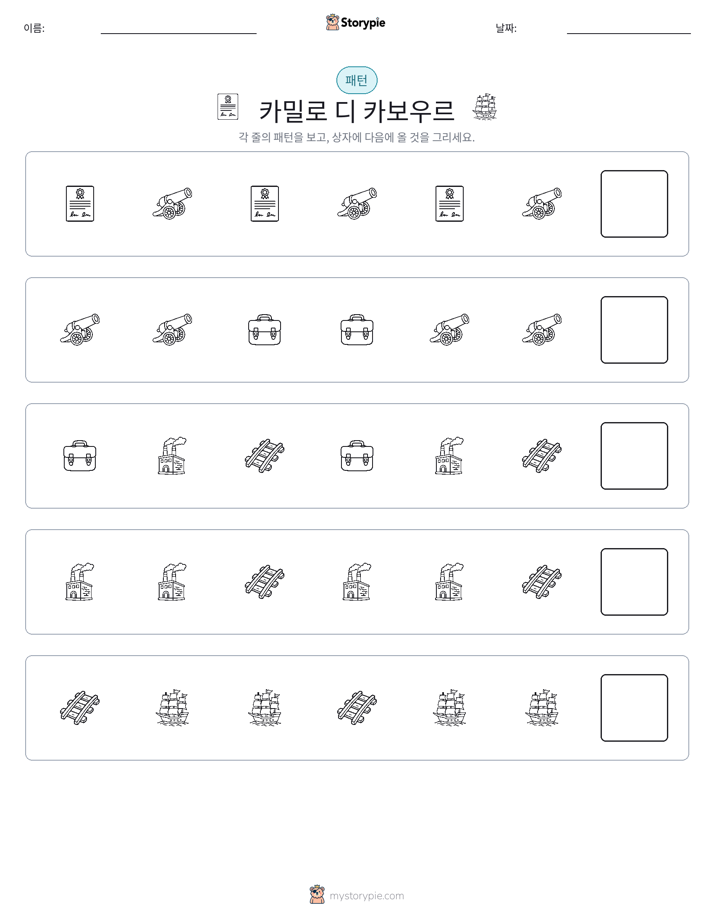 패턴