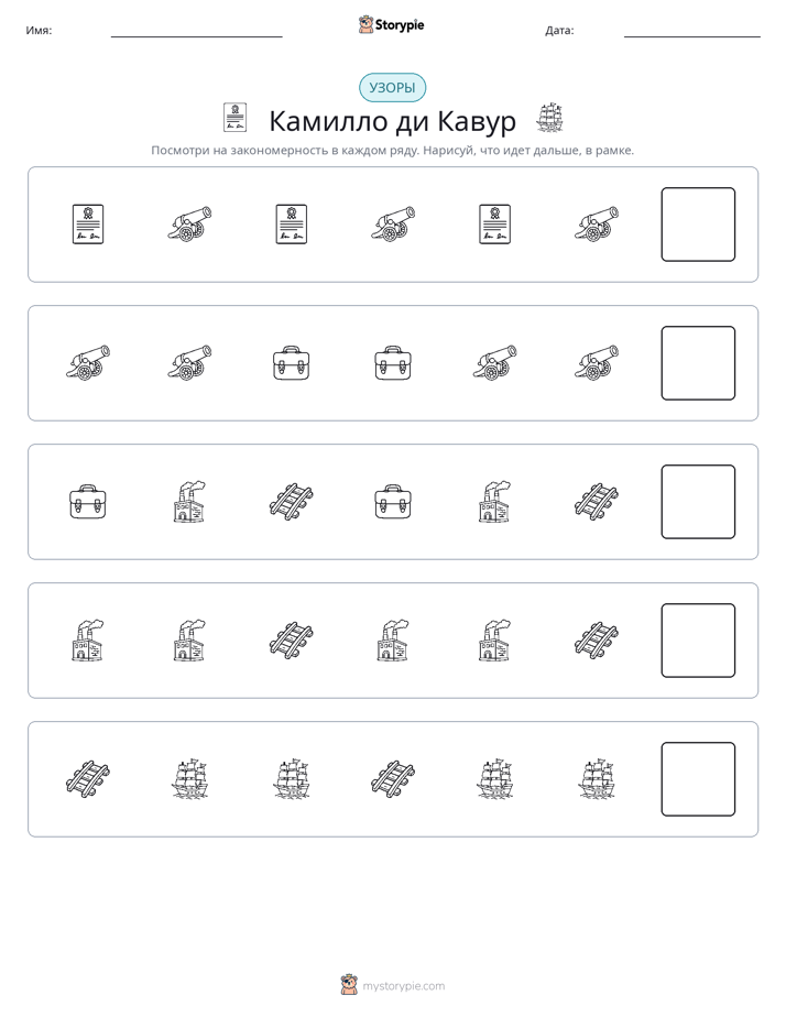 Шаблоны