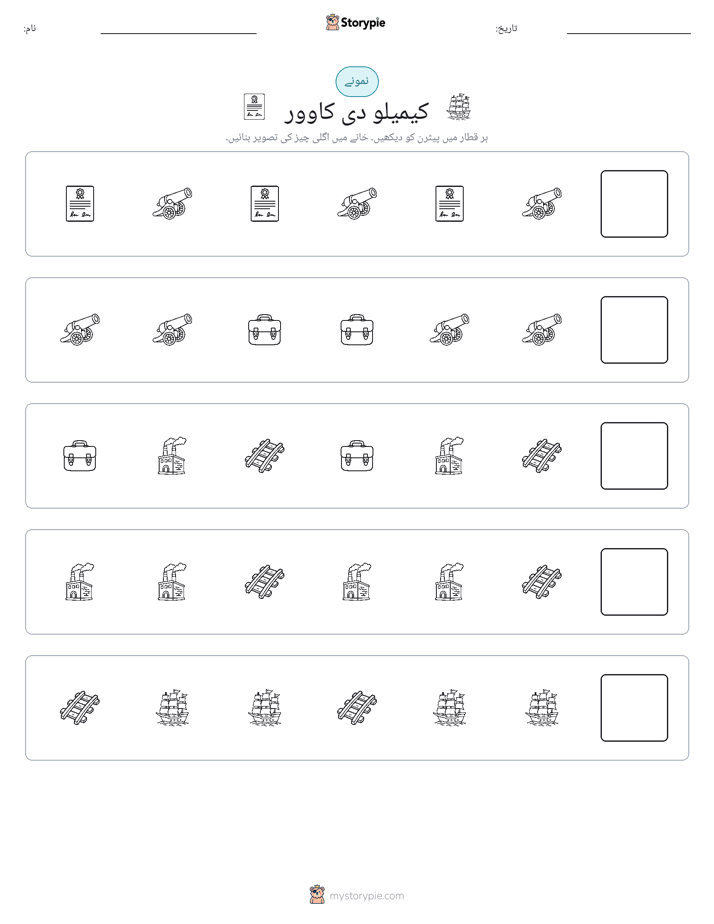 پیٹرن